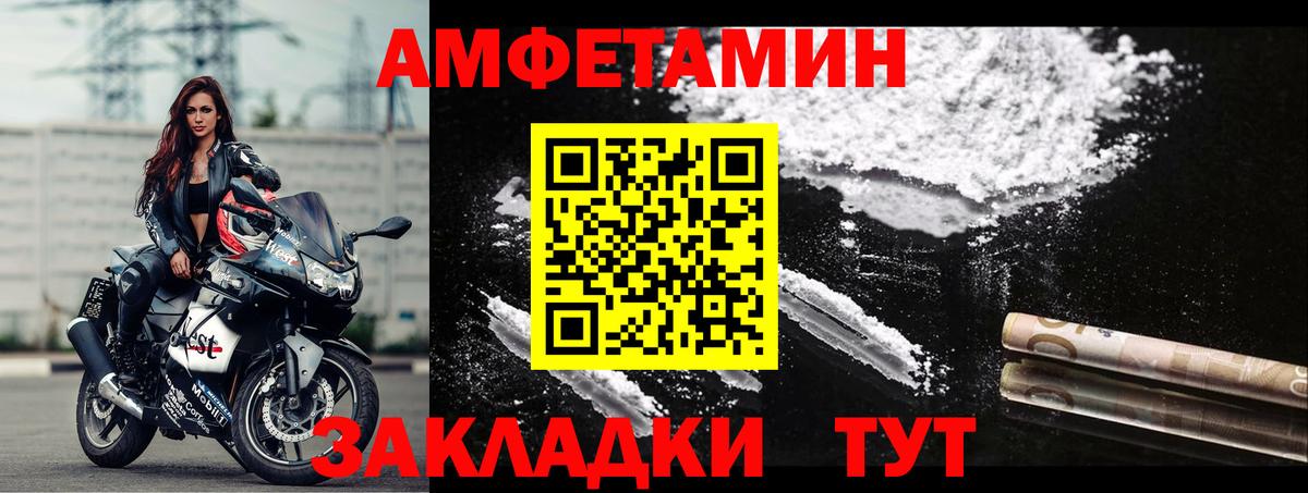 Amphetamine  Вход с VPN  АМФ  Геленджик  Амфетамин Розовый 