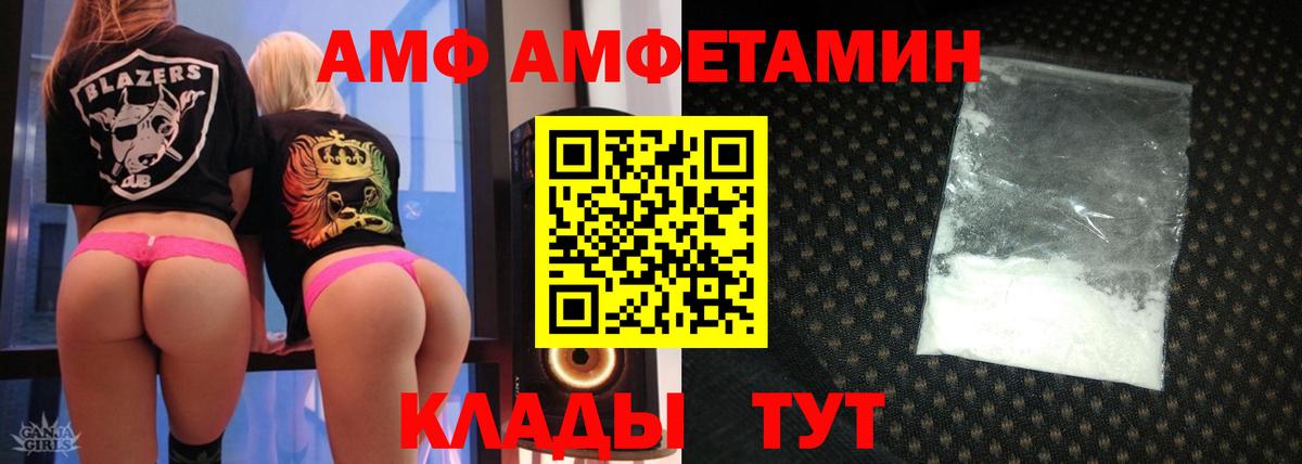 Амфетамин 98% Геленджик
