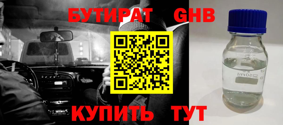 БУТИРАТ оксана Геленджик