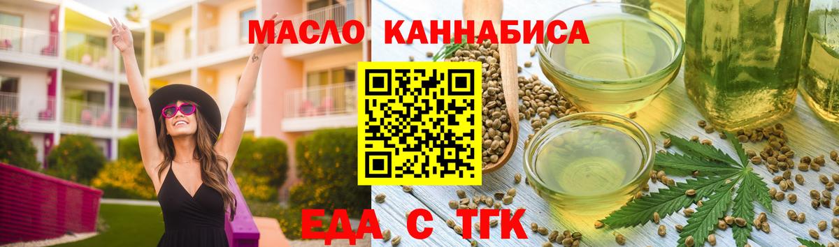 Геленджик  Canna-Cookies марихуана  Вход с VPN 