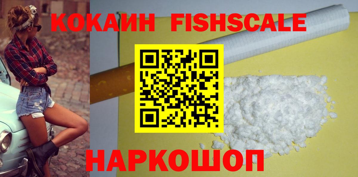 Кокаин 97%  COCAIN Columbia  Cocaine  Геленджик  Вход с VPN 