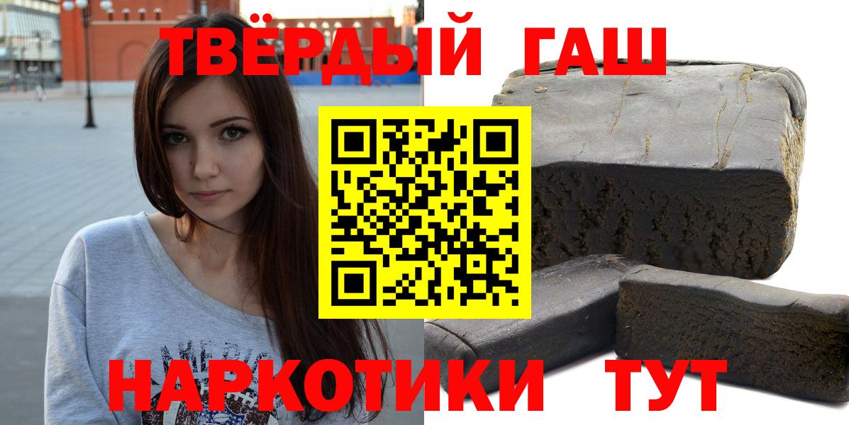 ГАШ гашик Геленджик