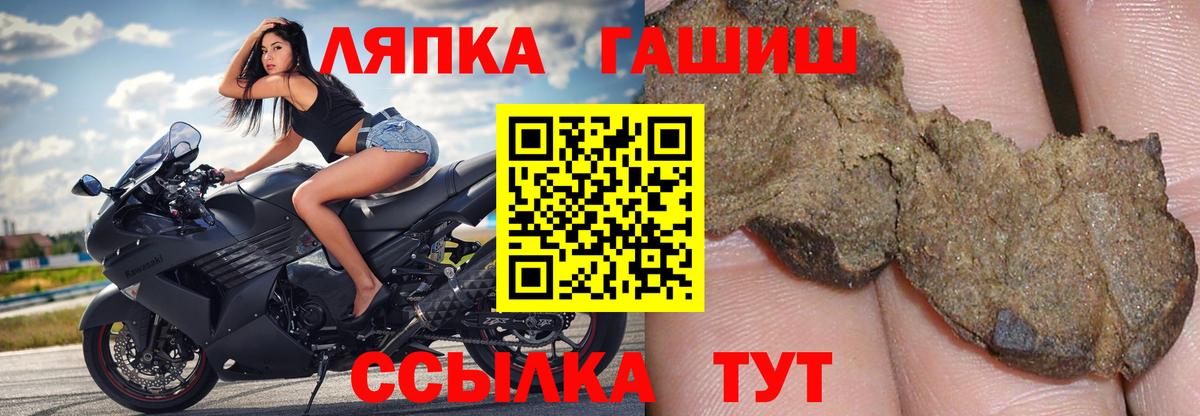 Геленджик  ГАШ хэш  Вход с VPN  Гашиш 40% ТГК 