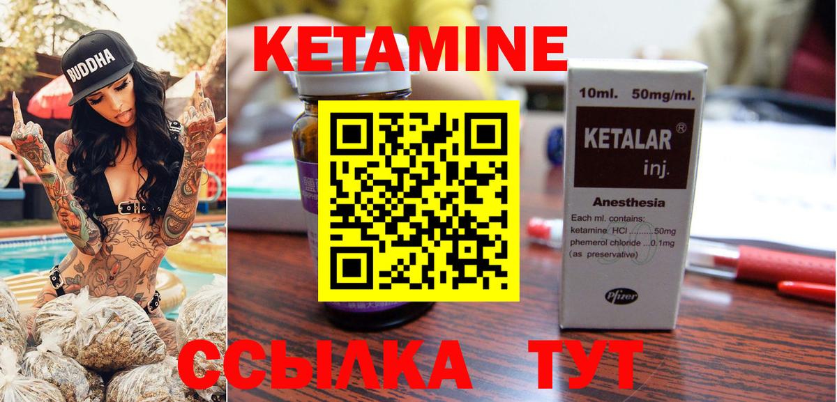 КЕТАМИН ketamine  Вход с VPN  КЕТАМИН VHQ  Геленджик 