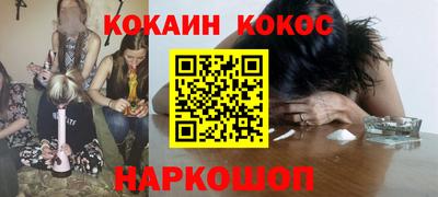 COCAINE Бузулук