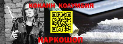 COCAINE Бузулук