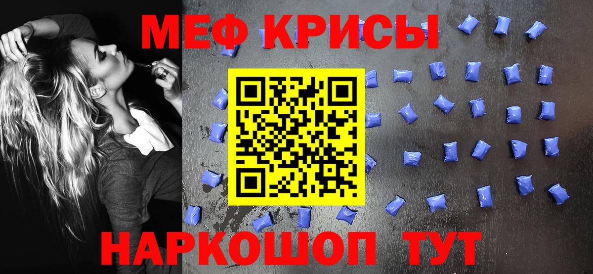 Меф мука Геленджик