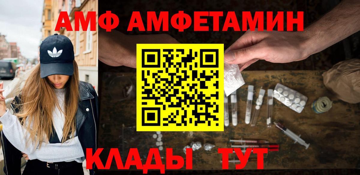 МЕТАМФЕТАМИН Декстрометамфетамин 99.9%  Вход с VPN  Геленджик 