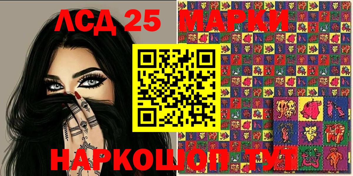 закладка  Вход с VPN  Наркотические марки 1,8мг  Геленджик  Наркотические марки 1,8мг 